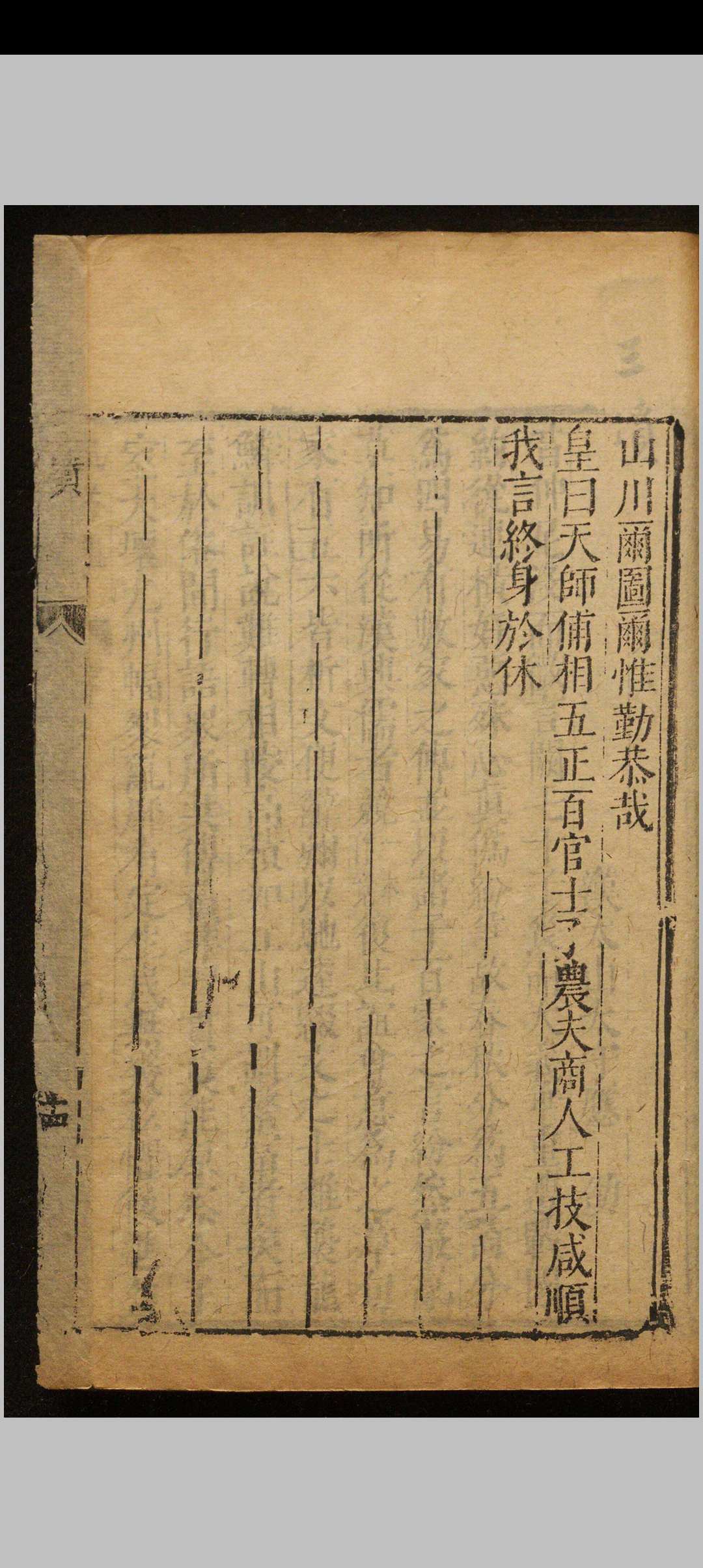 图片[7]中华古籍网-专注古书收集三坟.一卷.晋.阮咸注.清康熙七年.汪士汉刻本中华古籍网-专注古书收集中华古籍网