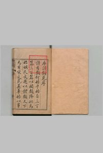 唐诗类苑 200卷 张之象 明万历29年中华古籍网-专注古书收集中华古籍网