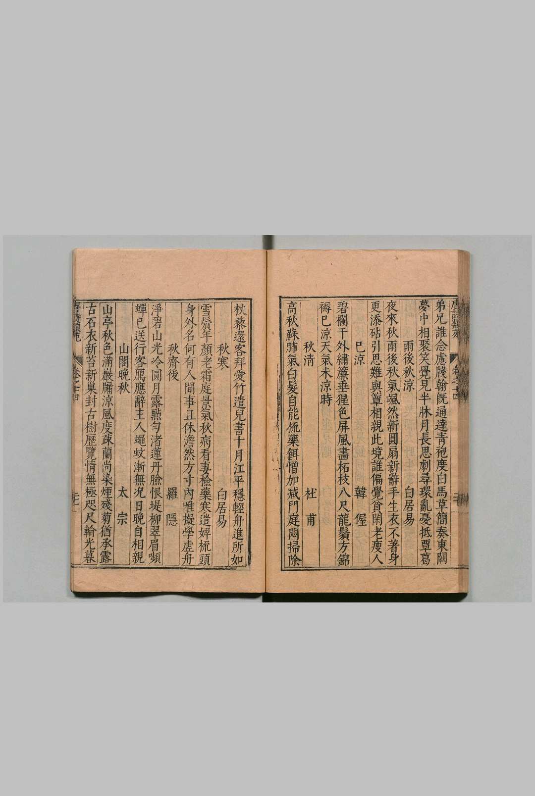 图片[9]中华古籍网-专注古书收集唐诗类苑 200卷 张之象 明万历29年中华古籍网-专注古书收集中华古籍网