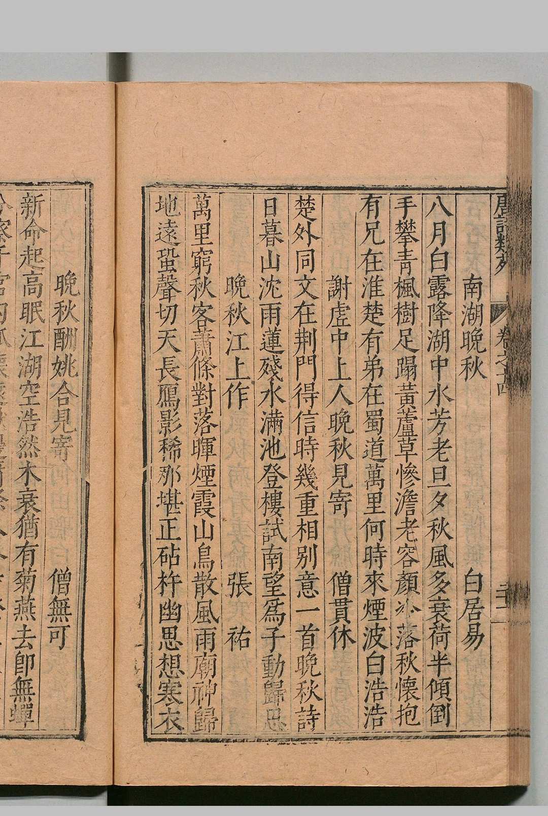 图片[11]中华古籍网-专注古书收集唐诗类苑 200卷 张之象 明万历29年中华古籍网-专注古书收集中华古籍网