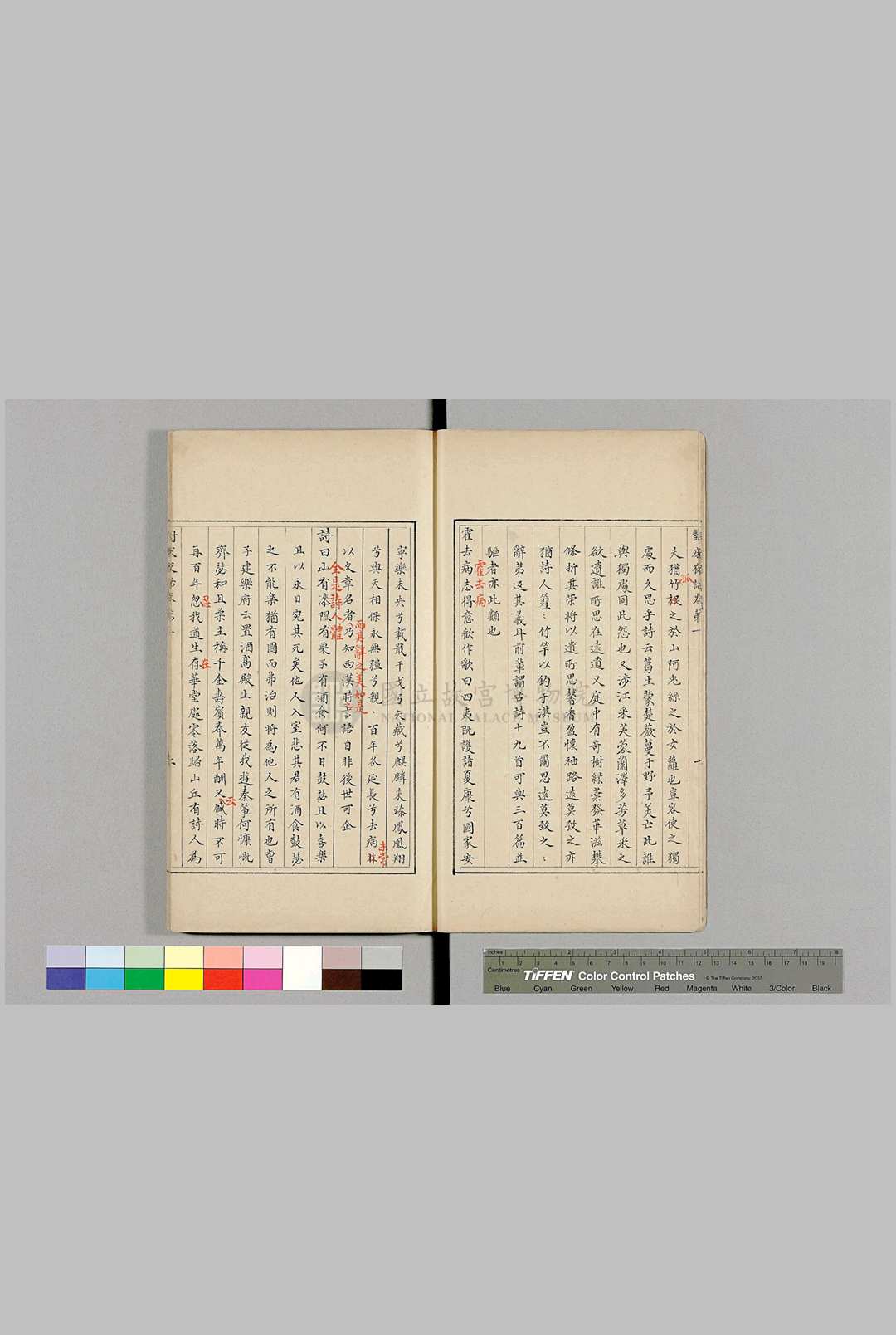 图片[3]中华古籍网-专注古书收集对床夜话.五卷.宋.范晞文.撰.乌丝栏旧钞本.台北故宫博物院藏中华古籍网-专注古书收集中华古籍网