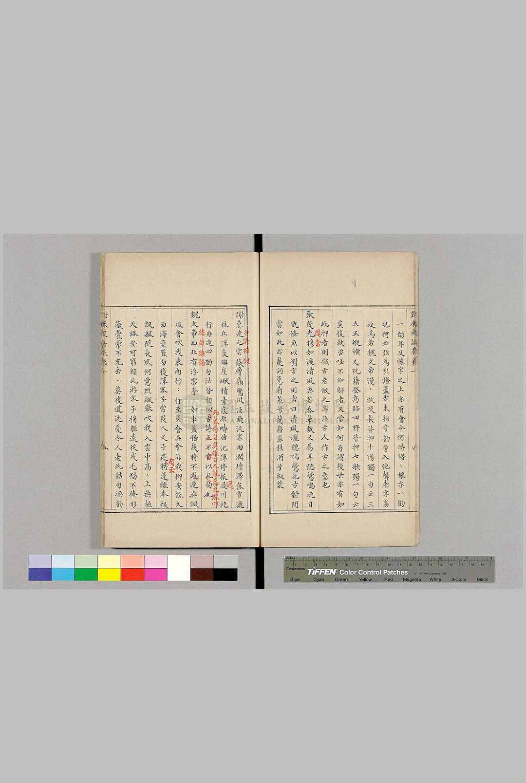 图片[2]中华古籍网-专注古书收集对床夜话.五卷.宋.范晞文.撰.乌丝栏旧钞本.台北故宫博物院藏中华古籍网-专注古书收集中华古籍网