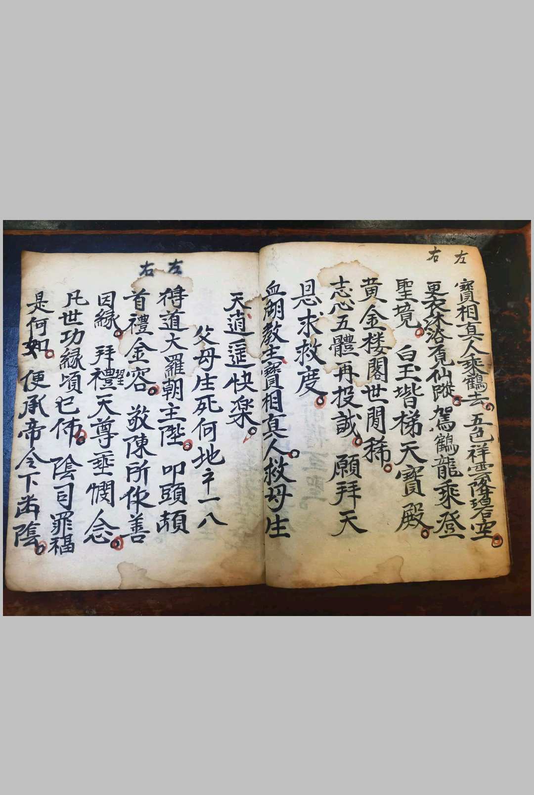 图片[8]中华古籍网-专注古书收集灵宝血湖救母生天经下案中华古籍网-专注古书收集中华古籍网