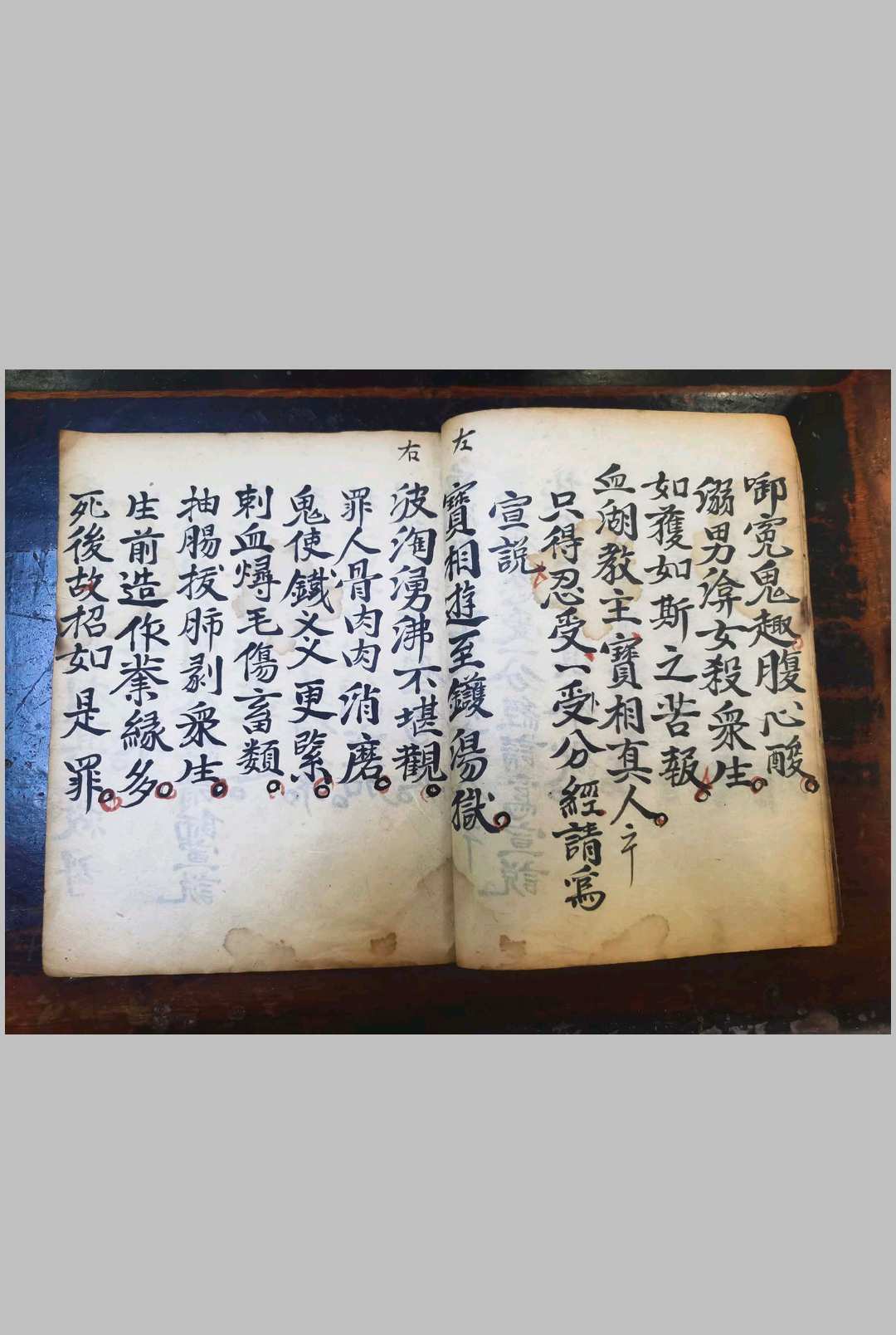 图片[4]中华古籍网-专注古书收集灵宝血湖救母生天经下案中华古籍网-专注古书收集中华古籍网