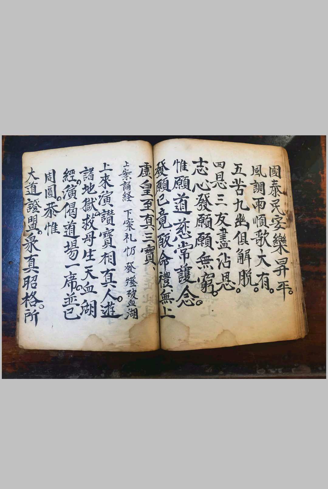 图片[6]中华古籍网-专注古书收集灵宝血湖救母生天经下案中华古籍网-专注古书收集中华古籍网