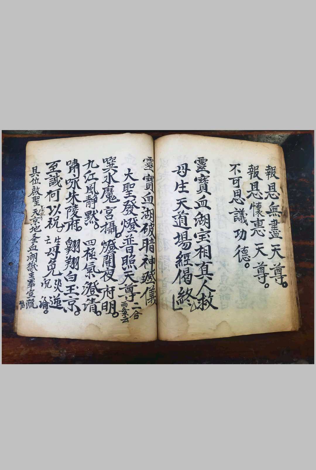 图片[9]中华古籍网-专注古书收集灵宝血湖救母生天经下案中华古籍网-专注古书收集中华古籍网