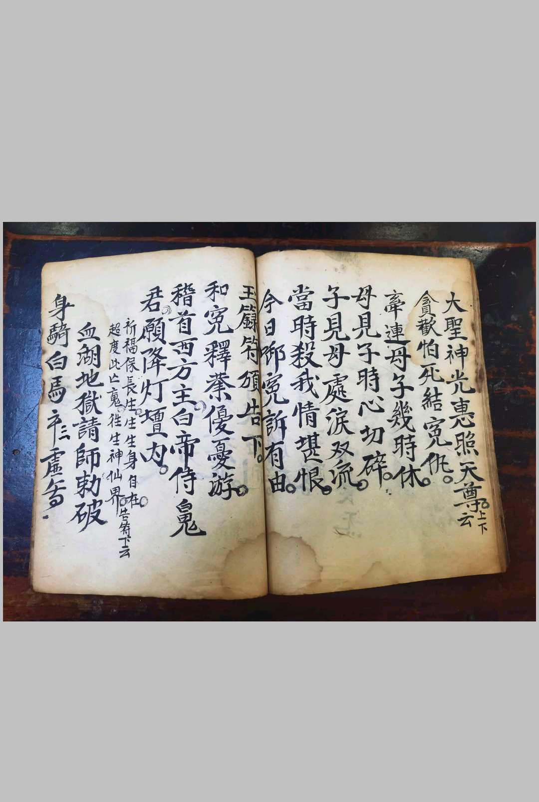 图片[10]中华古籍网-专注古书收集灵宝血湖救母生天经下案中华古籍网-专注古书收集中华古籍网