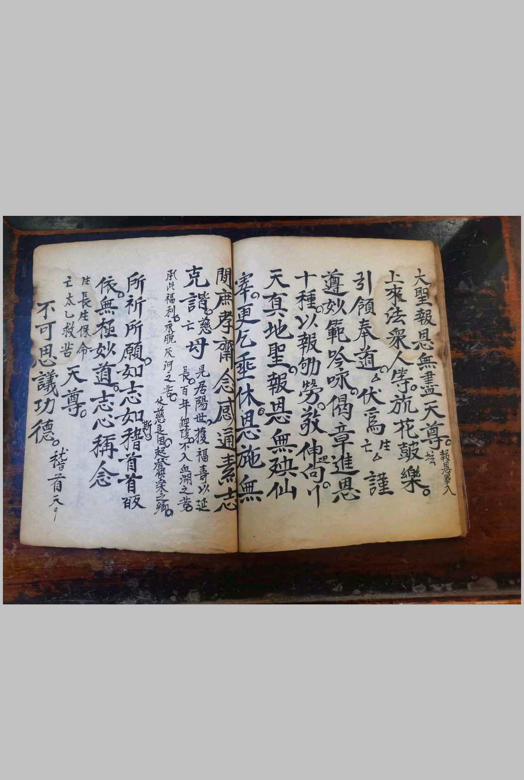 图片[7]中华古籍网-专注古书收集灵宝血湖救母生天经下案中华古籍网-专注古书收集中华古籍网