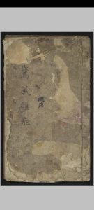 惊风杂症 , 1800-中华古籍网-专注古书收集中华古籍网-专注古书收集