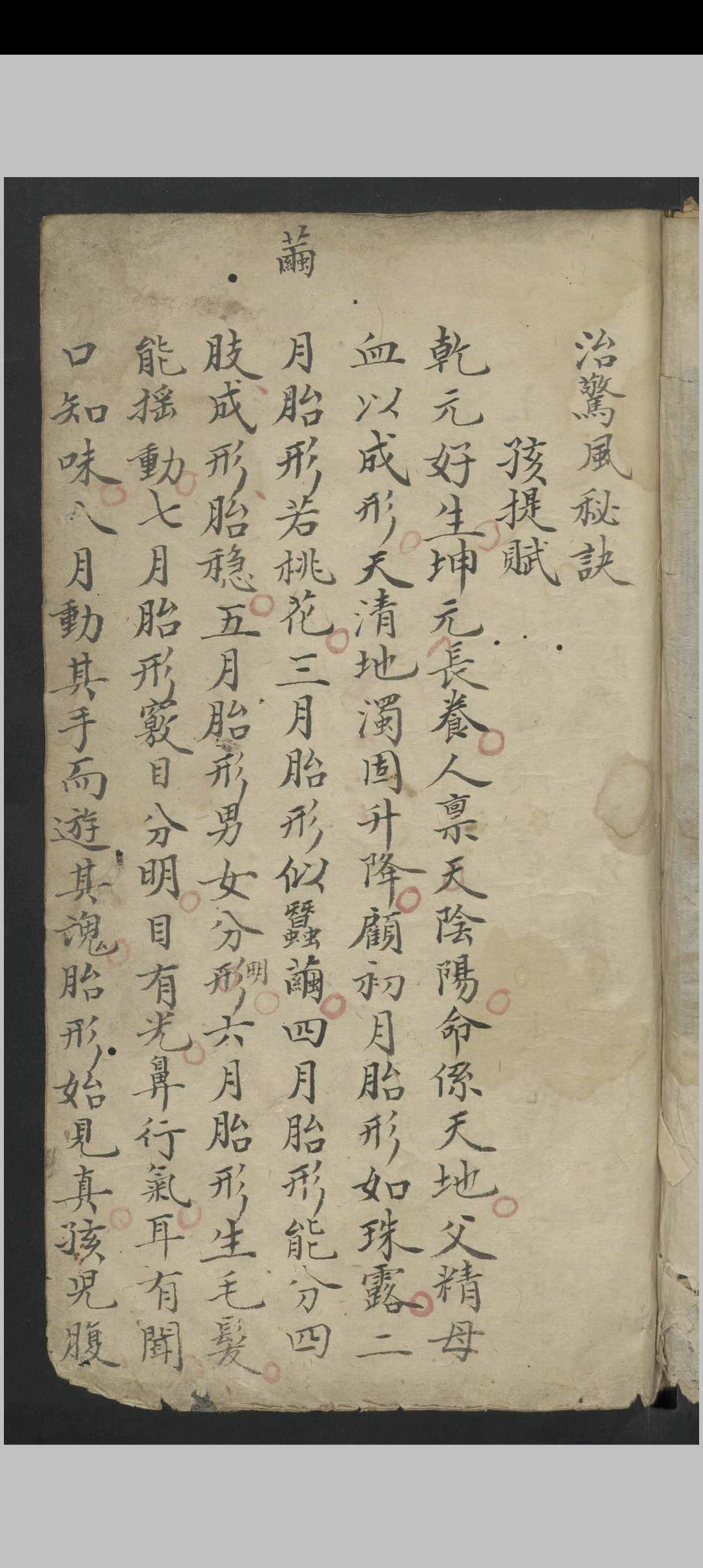 图片[2]-中华古籍网-专注古书收集惊风杂症 , 1800-中华古籍网-专注古书收集中华古籍网-专注古书收集