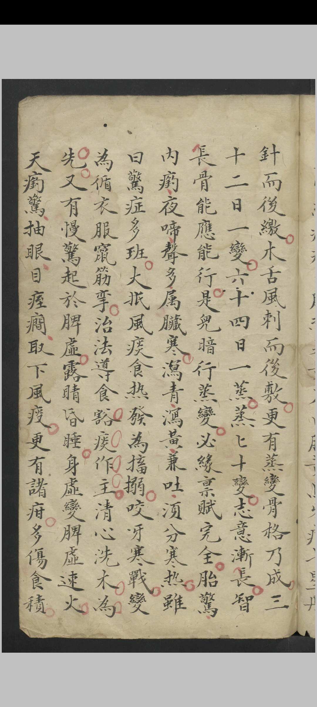 图片[3]-中华古籍网-专注古书收集惊风杂症 , 1800-中华古籍网-专注古书收集中华古籍网-专注古书收集