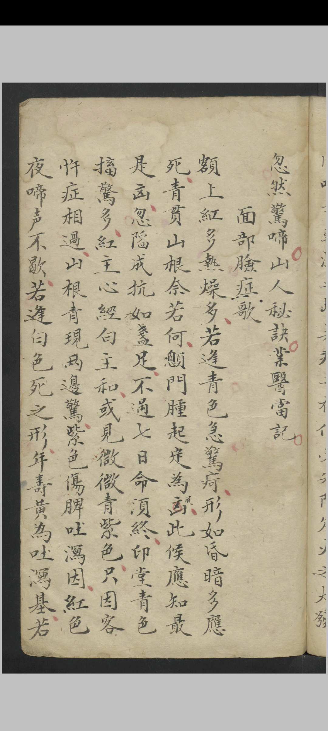 图片[5]-中华古籍网-专注古书收集惊风杂症 , 1800-中华古籍网-专注古书收集中华古籍网-专注古书收集