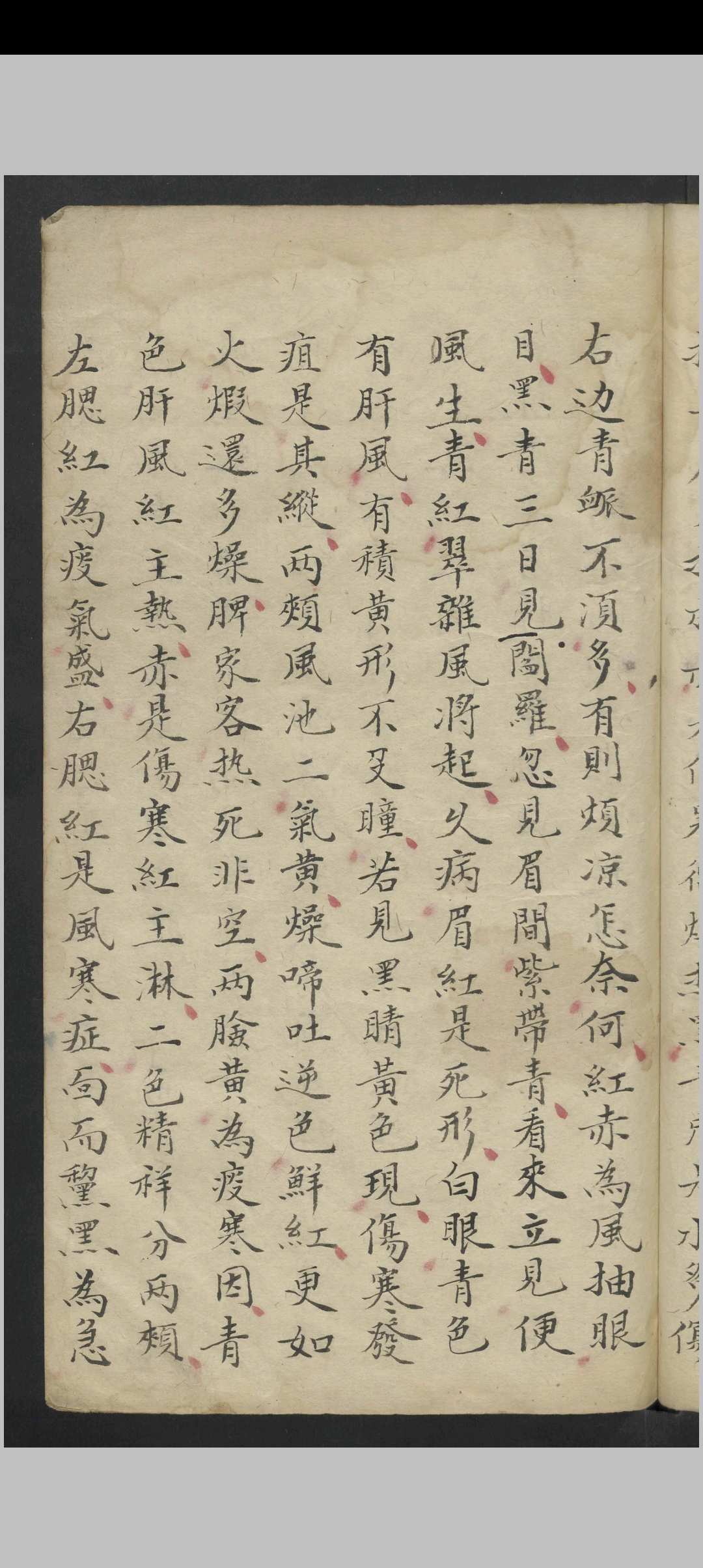 图片[7]-中华古籍网-专注古书收集惊风杂症 , 1800-中华古籍网-专注古书收集中华古籍网-专注古书收集