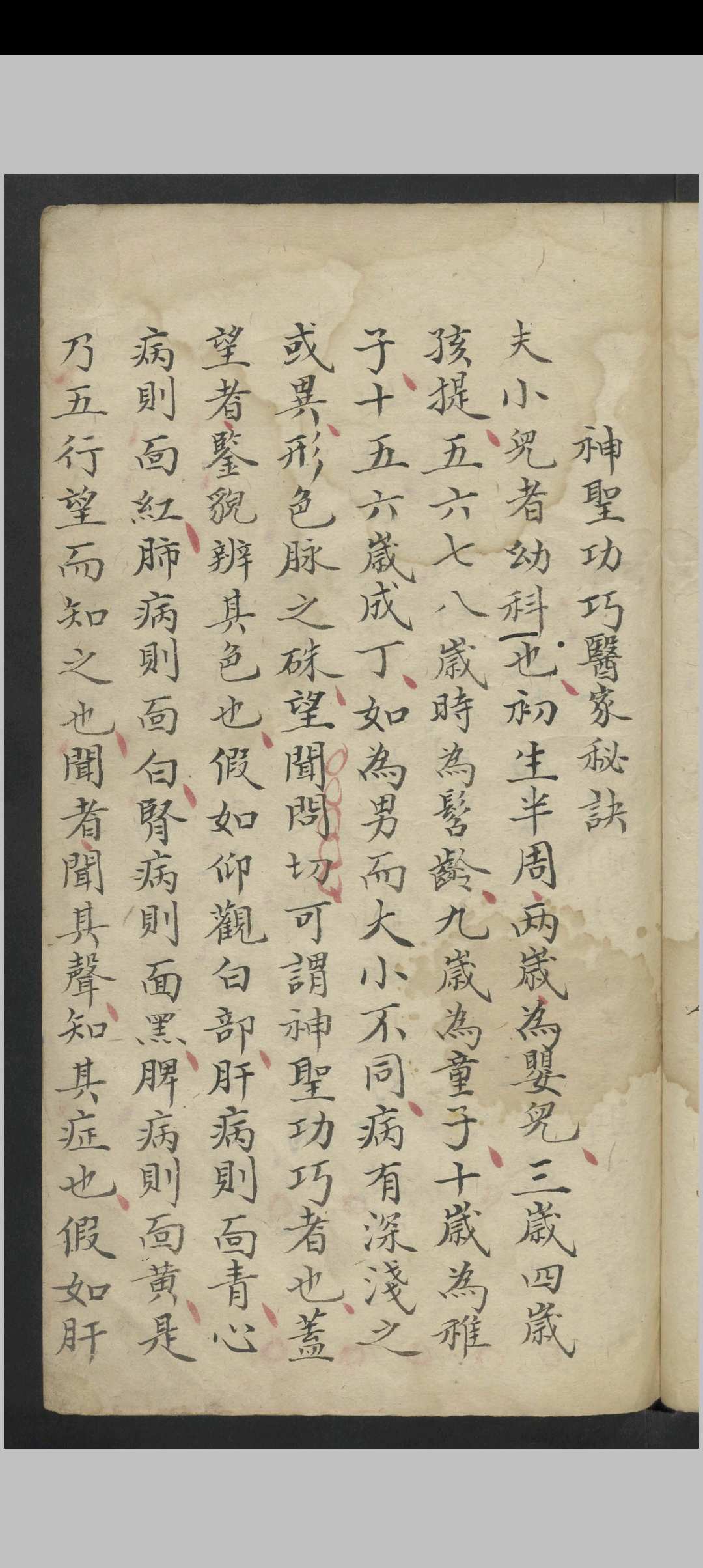 图片[6]-中华古籍网-专注古书收集惊风杂症 , 1800-中华古籍网-专注古书收集中华古籍网-专注古书收集