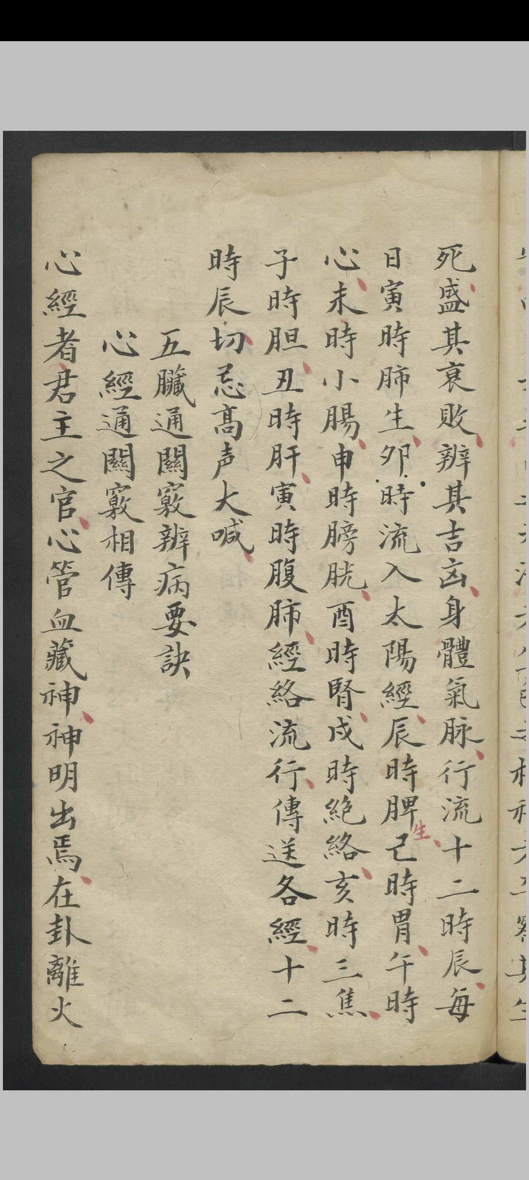 图片[11]-中华古籍网-专注古书收集惊风杂症 , 1800-中华古籍网-专注古书收集中华古籍网-专注古书收集