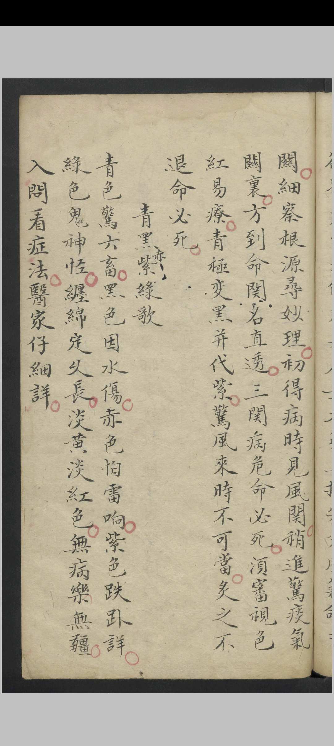 图片[16]-中华古籍网-专注古书收集惊风杂症 , 1800-中华古籍网-专注古书收集中华古籍网-专注古书收集