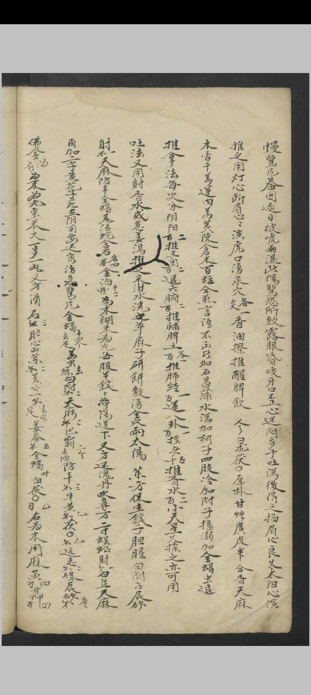 图片[15]-中华古籍网-专注古书收集惊风杂症 , 1800-中华古籍网-专注古书收集中华古籍网-专注古书收集