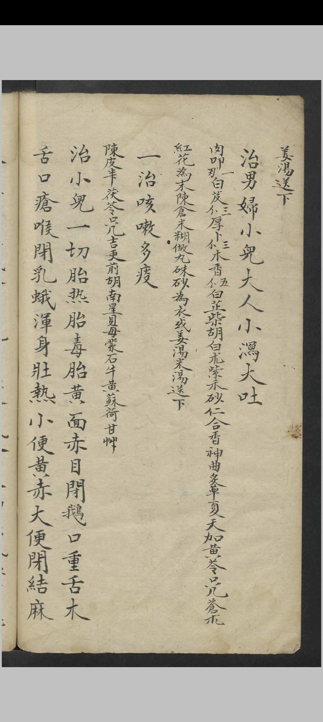 图片[22]-中华古籍网-专注古书收集惊风杂症 , 1800-中华古籍网-专注古书收集中华古籍网-专注古书收集