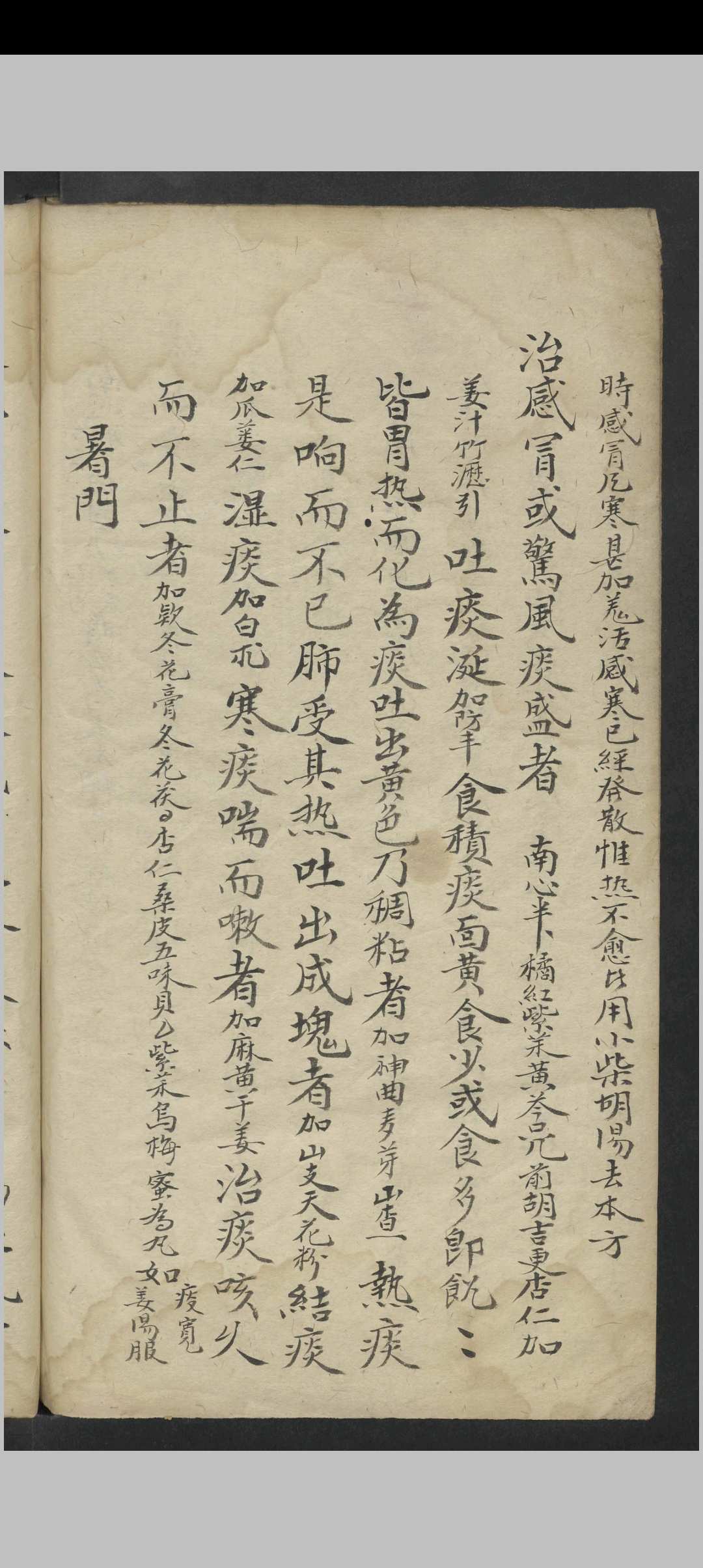 图片[19]-中华古籍网-专注古书收集惊风杂症 , 1800-中华古籍网-专注古书收集中华古籍网-专注古书收集