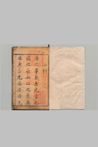 忠义水浒全书 120回 首１卷 图１卷 明李贄评刊本 ,明 , 郁郁堂中华古籍网-专注古书收集中华古籍网