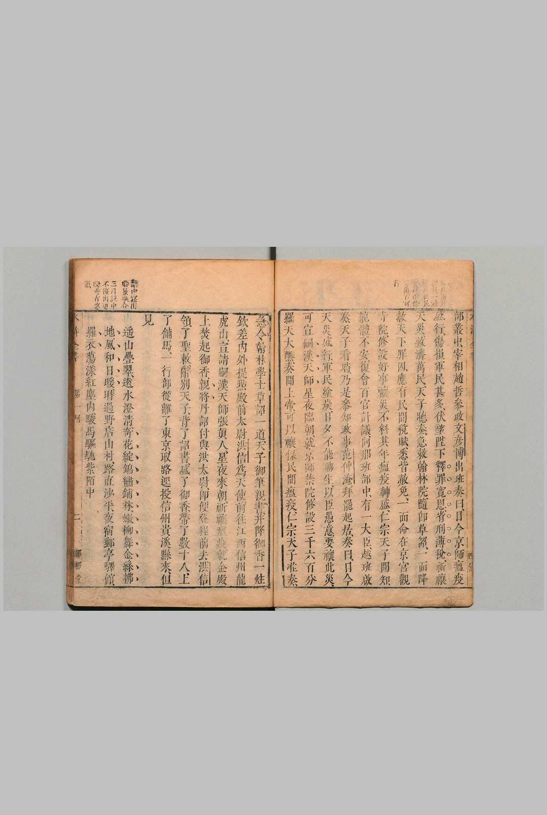图片[7]中华古籍网-专注古书收集忠义水浒全书 120回 首１卷 图１卷 明李贄评刊本 ,明 , 郁郁堂中华古籍网-专注古书收集中华古籍网