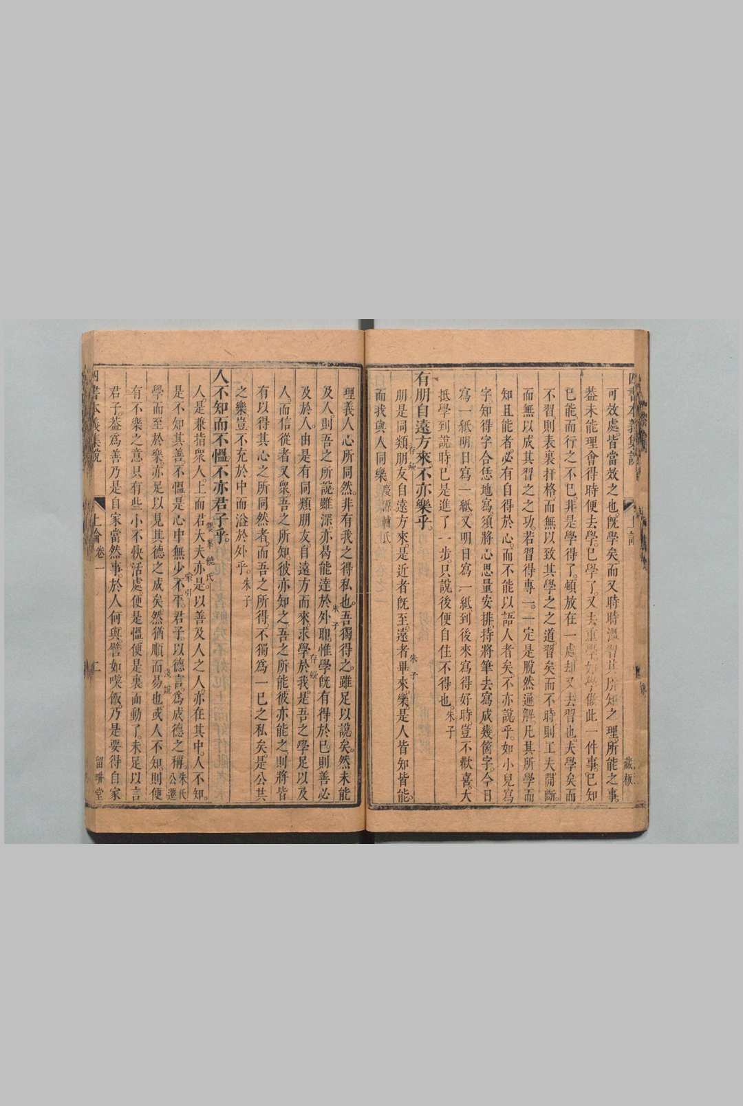 图片[6]中华古籍网-专注古书收集白菊斋订四书本义集说 26卷 徐养元 清康熙10年 , 留耕堂中华古籍网-专注古书收集中华古籍网