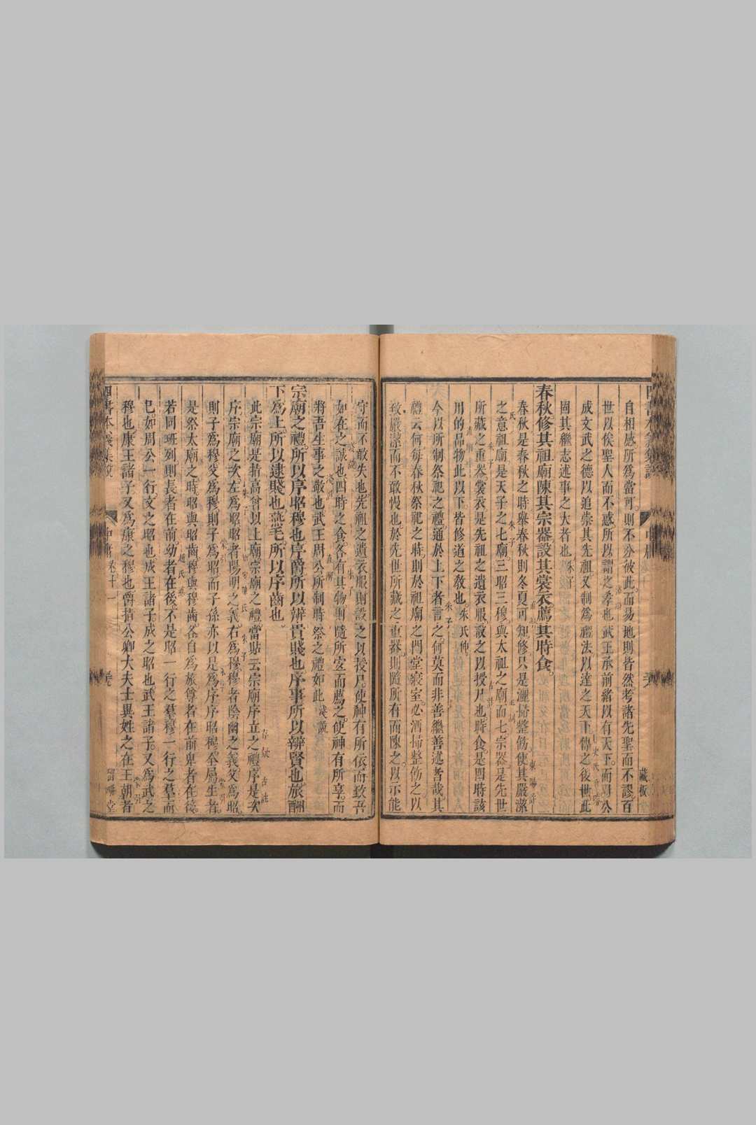 图片[7]中华古籍网-专注古书收集白菊斋订四书本义集说 26卷 徐养元 清康熙10年 , 留耕堂中华古籍网-专注古书收集中华古籍网