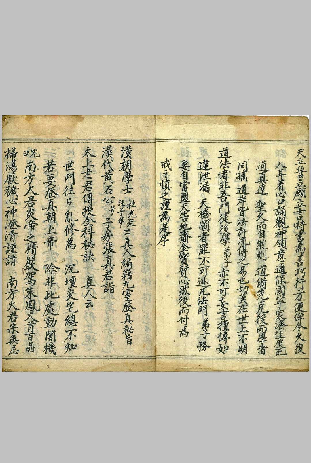 图片[6]-中华古籍网-专注古书收集亲传天机图-中华古籍网-专注古书收集中华古籍网-专注古书收集