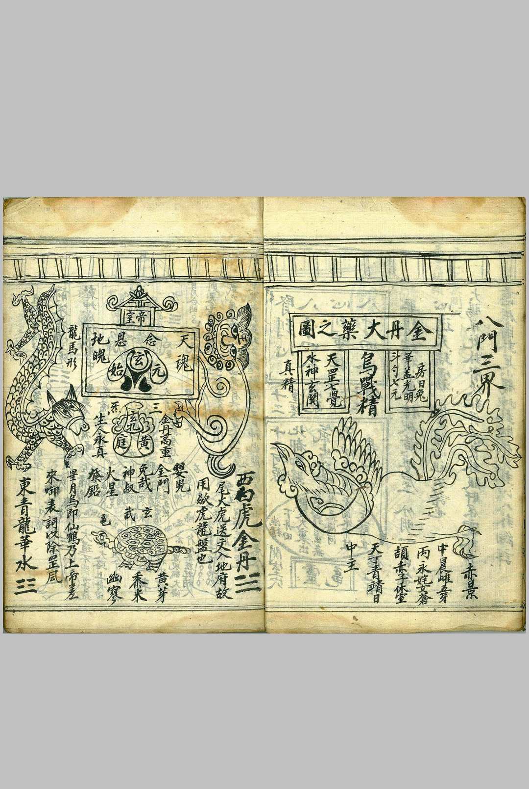 图片[3]-中华古籍网-专注古书收集亲传天机图-中华古籍网-专注古书收集中华古籍网-专注古书收集