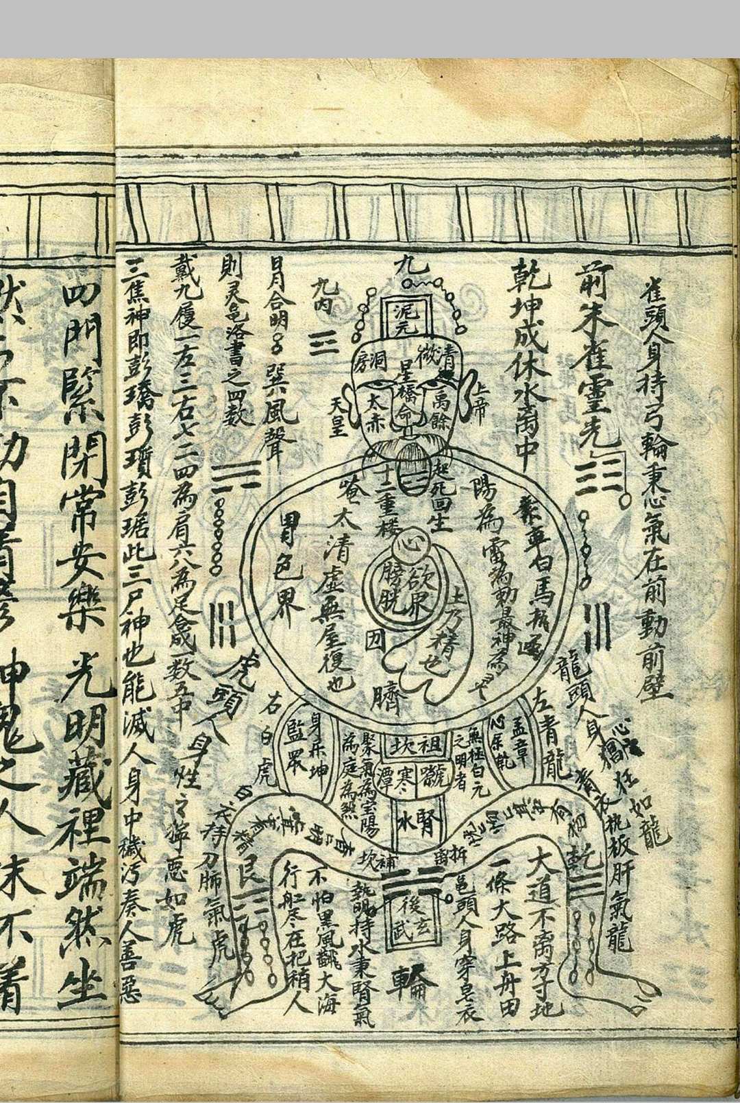 图片[4]-中华古籍网-专注古书收集亲传天机图-中华古籍网-专注古书收集中华古籍网-专注古书收集