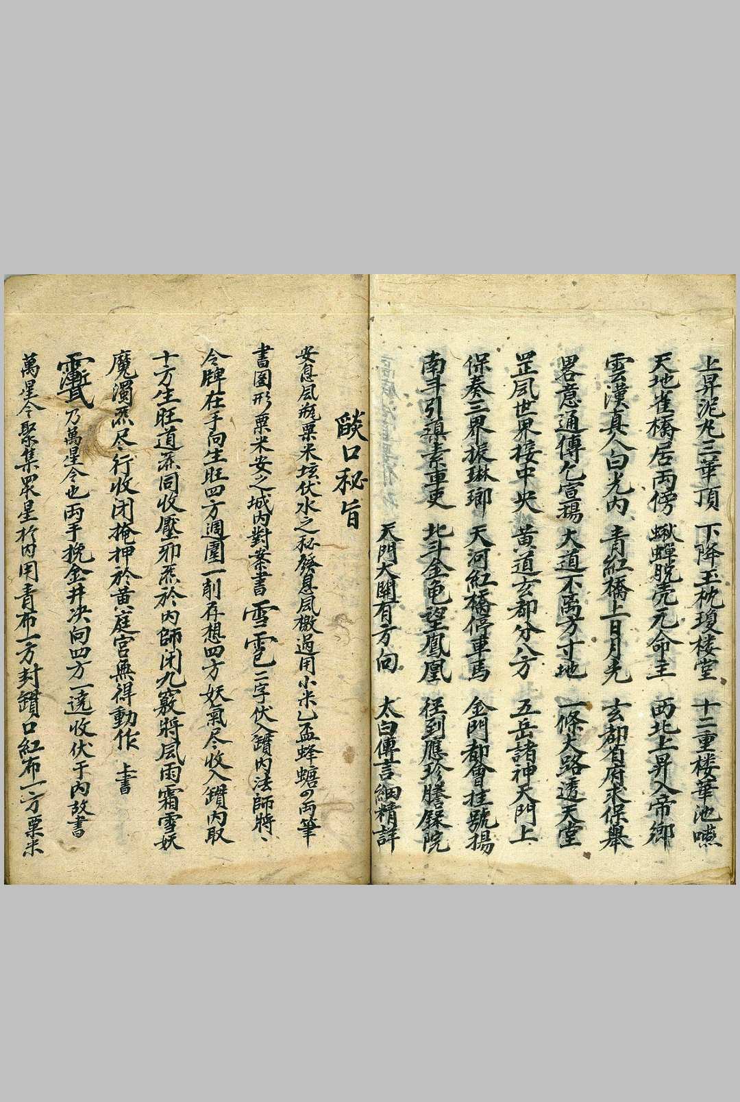 图片[11]-中华古籍网-专注古书收集亲传天机图-中华古籍网-专注古书收集中华古籍网-专注古书收集