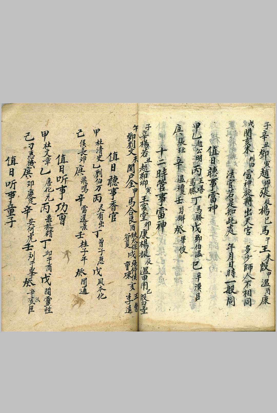 图片[10]-中华古籍网-专注古书收集亲传天机图-中华古籍网-专注古书收集中华古籍网-专注古书收集