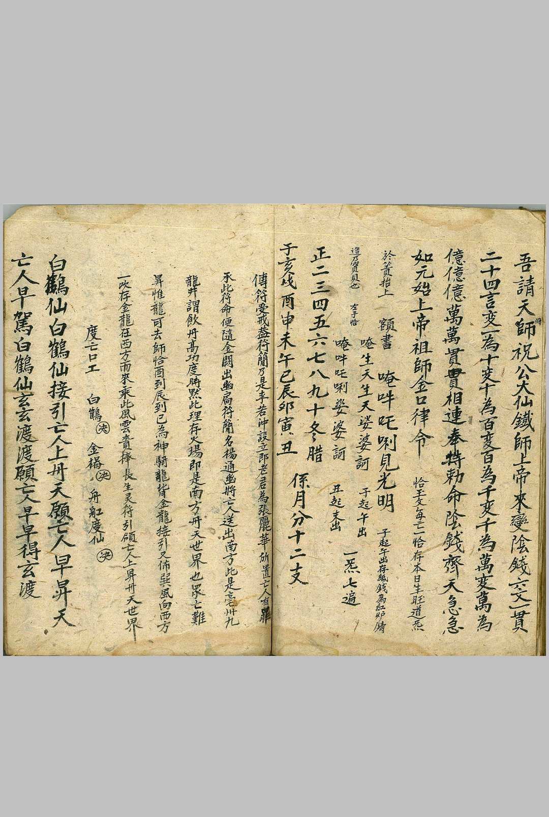 图片[12]-中华古籍网-专注古书收集亲传天机图-中华古籍网-专注古书收集中华古籍网-专注古书收集