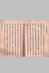 《三奇九炁秘诀》-中华古籍网-专注古书收集中华古籍网-专注古书收集