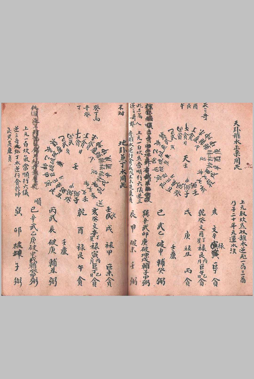 图片[3]-中华古籍网-专注古书收集《三奇九炁秘诀》-中华古籍网-专注古书收集中华古籍网-专注古书收集