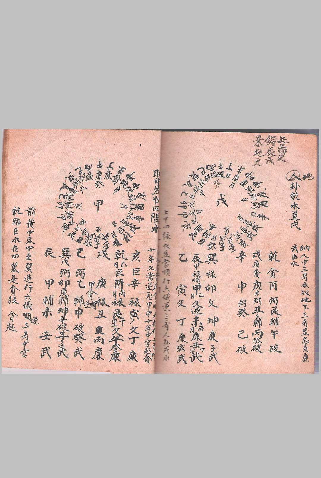 图片[7]-中华古籍网-专注古书收集《三奇九炁秘诀》-中华古籍网-专注古书收集中华古籍网-专注古书收集