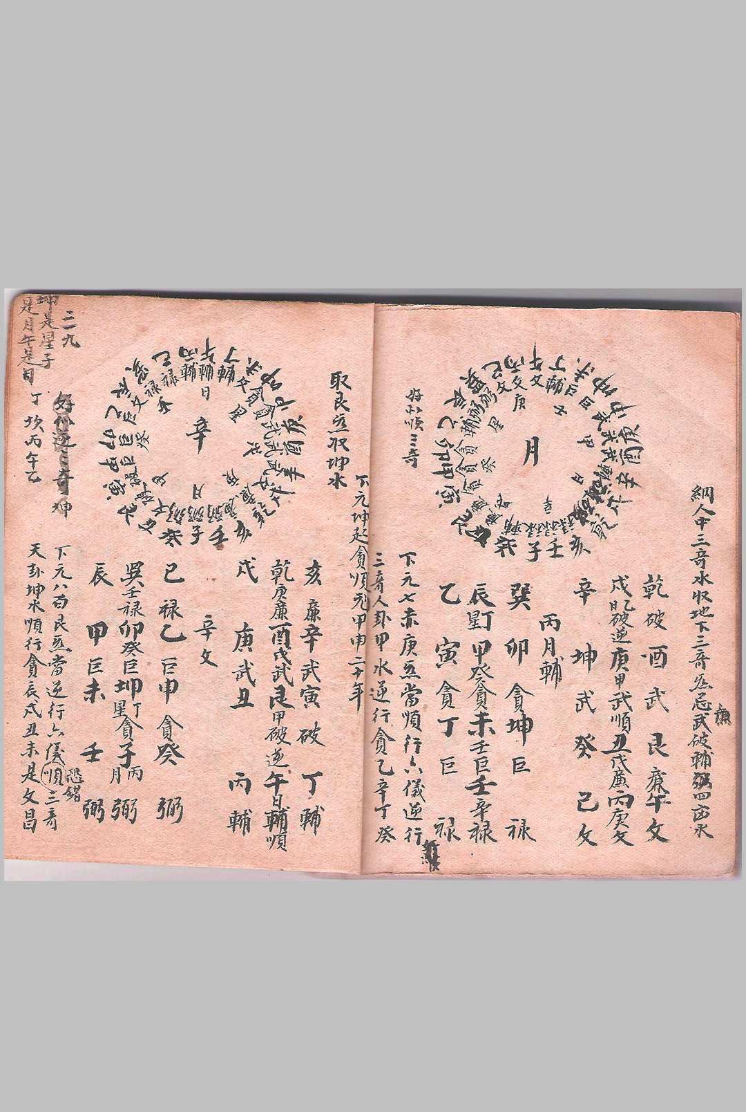 图片[9]-中华古籍网-专注古书收集《三奇九炁秘诀》-中华古籍网-专注古书收集中华古籍网-专注古书收集