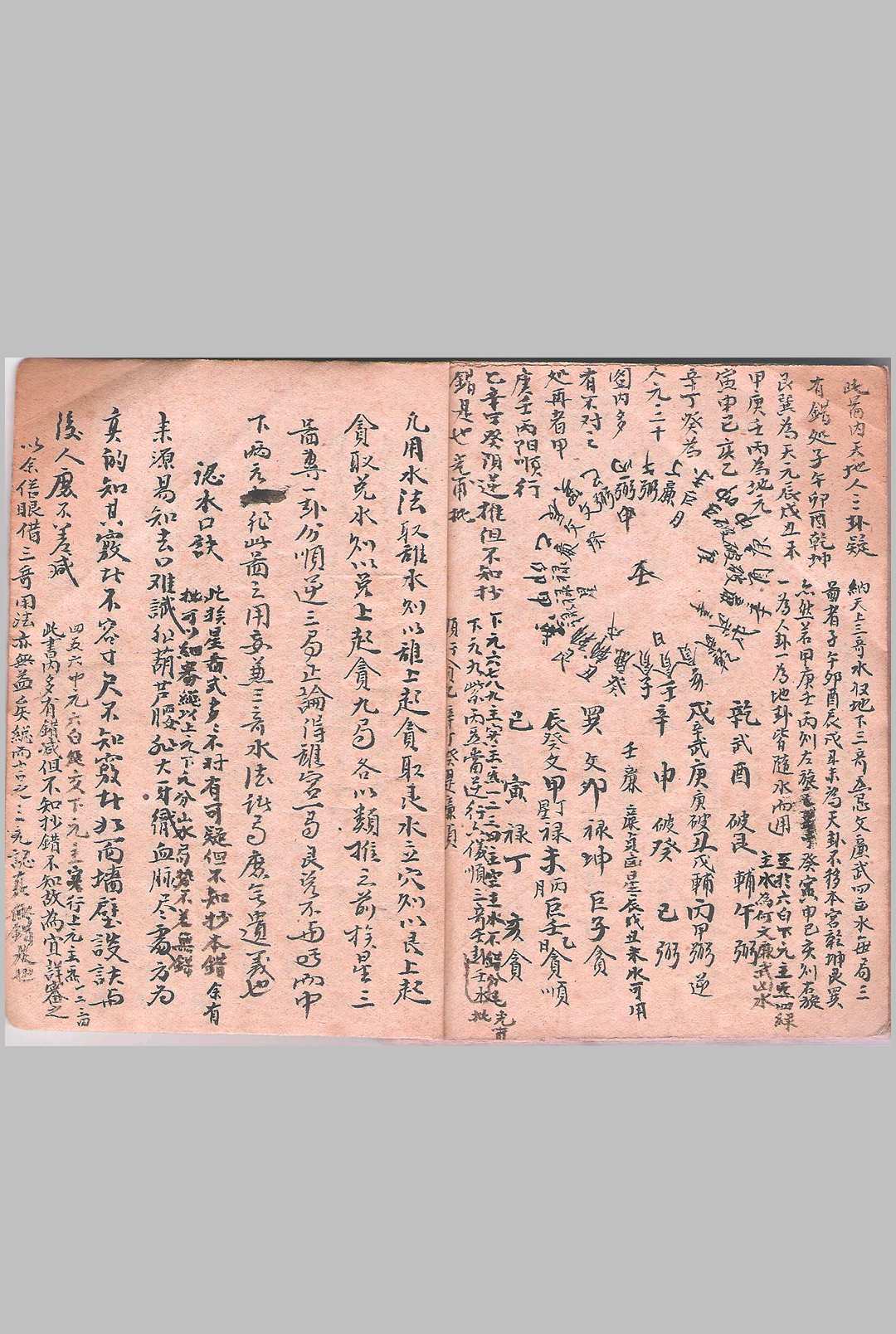 图片[11]-中华古籍网-专注古书收集《三奇九炁秘诀》-中华古籍网-专注古书收集中华古籍网-专注古书收集