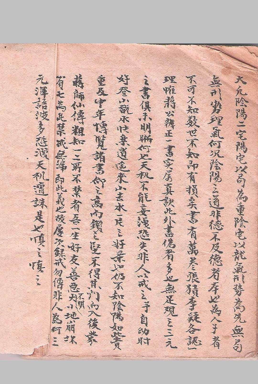 图片[12]-中华古籍网-专注古书收集《三奇九炁秘诀》-中华古籍网-专注古书收集中华古籍网-专注古书收集