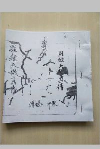 罗经天机真传中华古籍网-专注古书收集中华古籍网