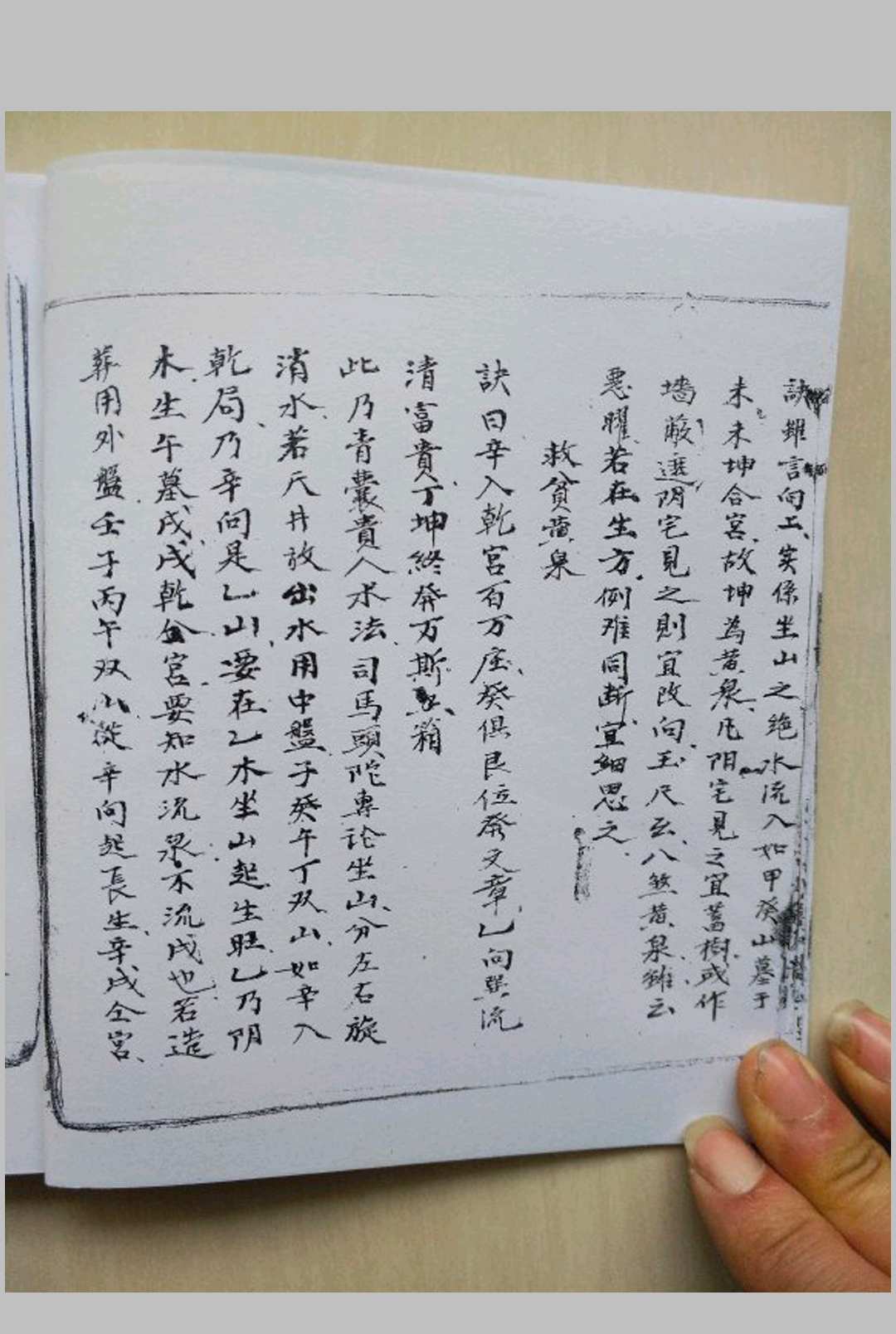图片[4]中华古籍网-专注古书收集罗经天机真传中华古籍网-专注古书收集中华古籍网