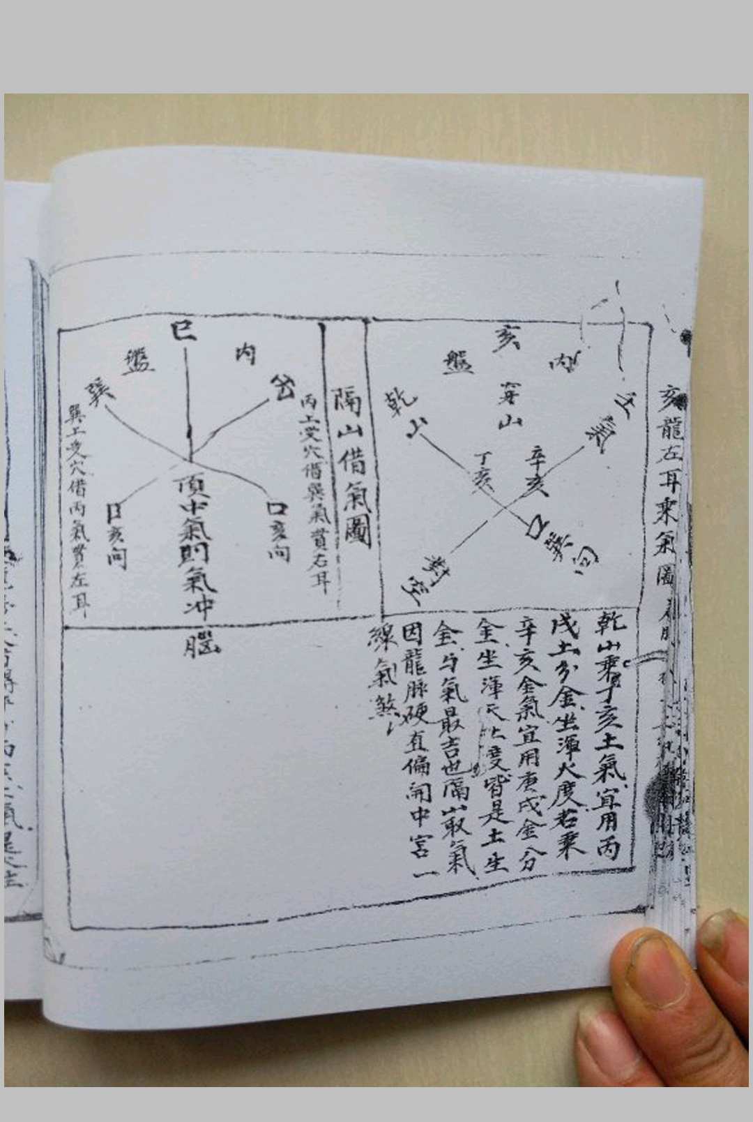 图片[12]中华古籍网-专注古书收集罗经天机真传中华古籍网-专注古书收集中华古籍网