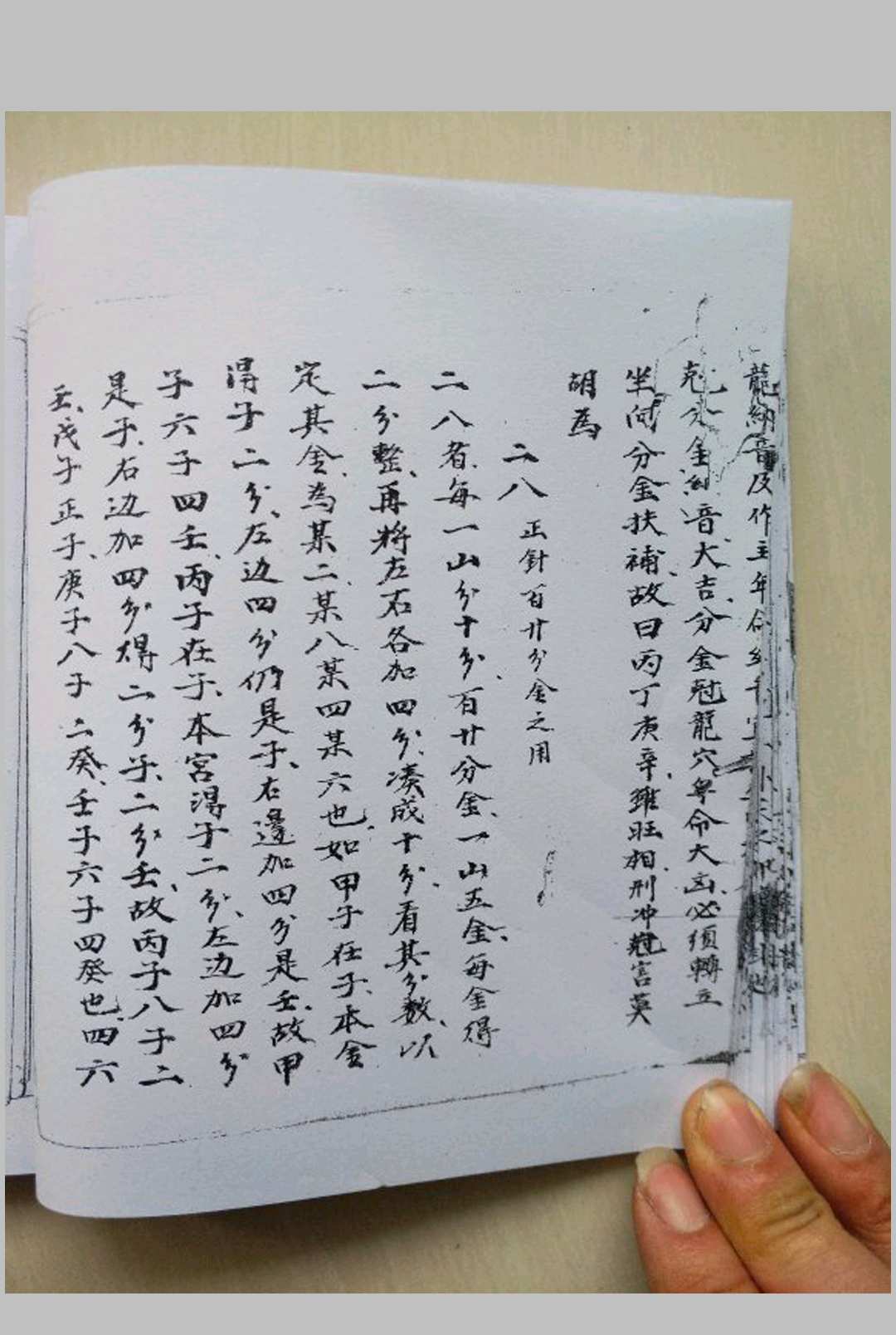 图片[9]中华古籍网-专注古书收集罗经天机真传中华古籍网-专注古书收集中华古籍网