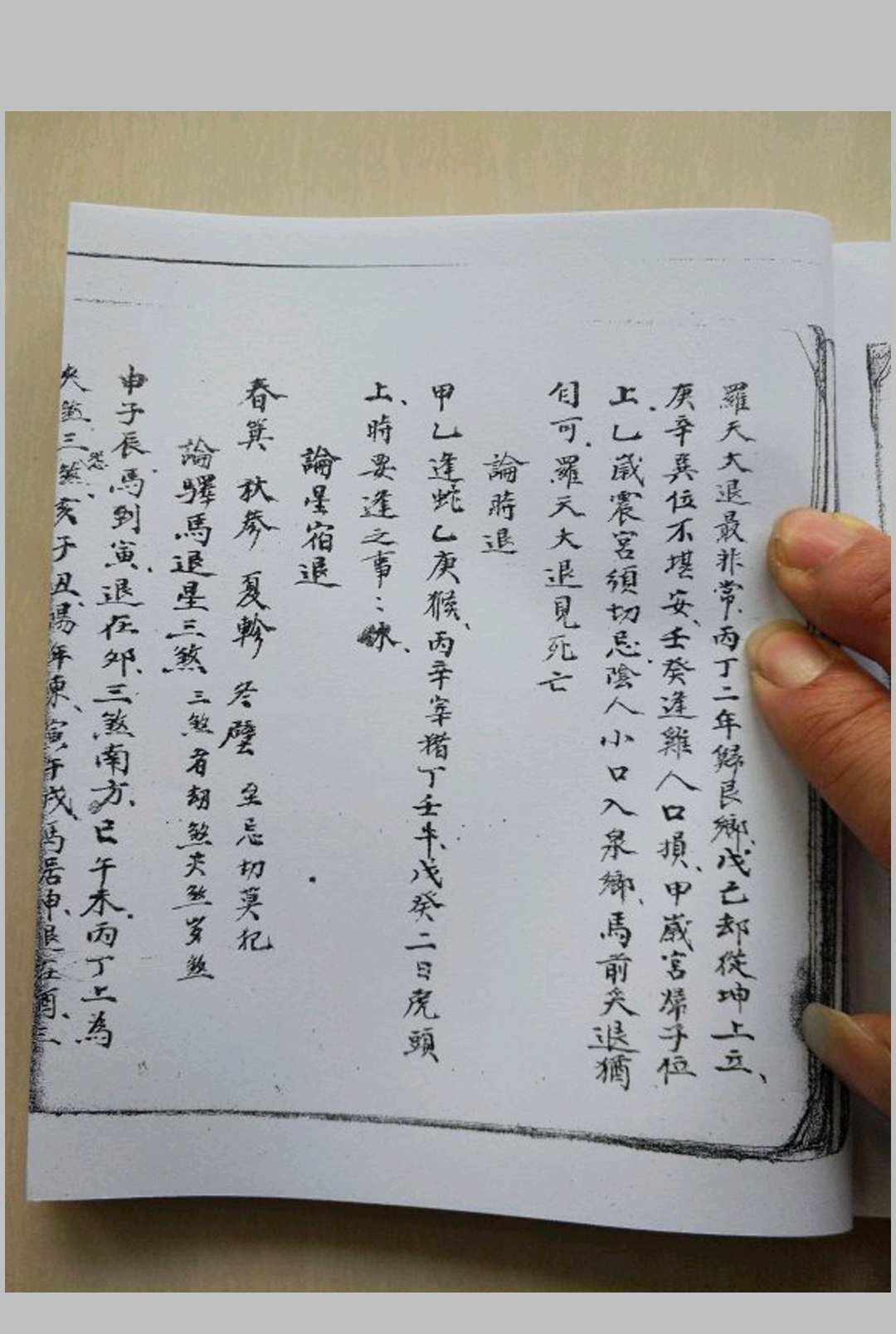 图片[8]中华古籍网-专注古书收集罗经天机真传中华古籍网-专注古书收集中华古籍网