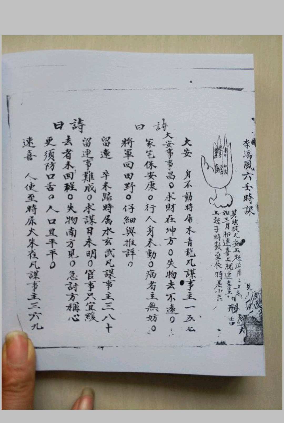 图片[17]中华古籍网-专注古书收集罗经天机真传中华古籍网-专注古书收集中华古籍网