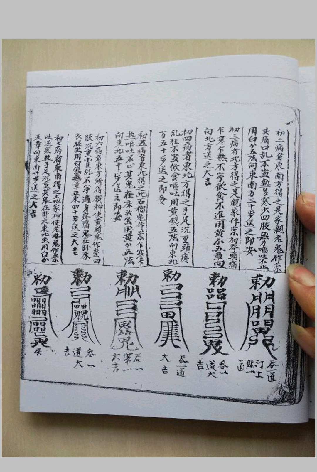 图片[18]中华古籍网-专注古书收集罗经天机真传中华古籍网-专注古书收集中华古籍网