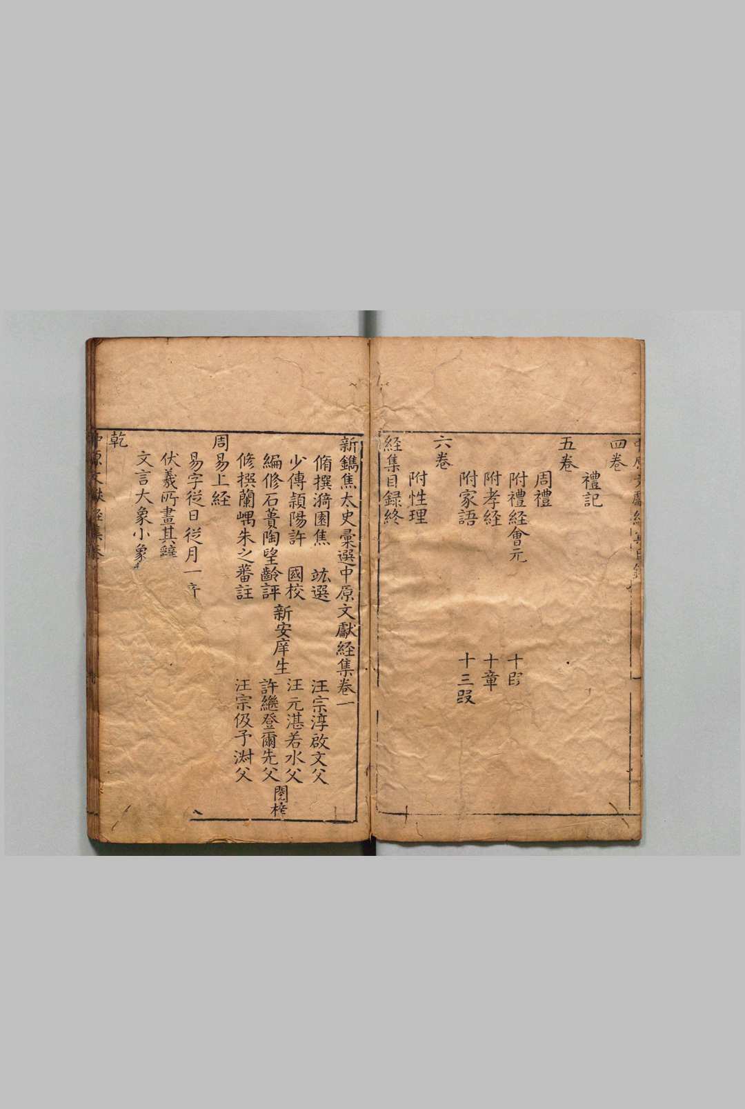 图片[2]中华古籍网-专注古书收集新镌焦太史汇选中原文献 经集６卷 史集６卷 子集７卷 文集４卷 通考１卷 焦竑（明）刊本 ,明万历间中华古籍网-专注古书收集中华古籍网