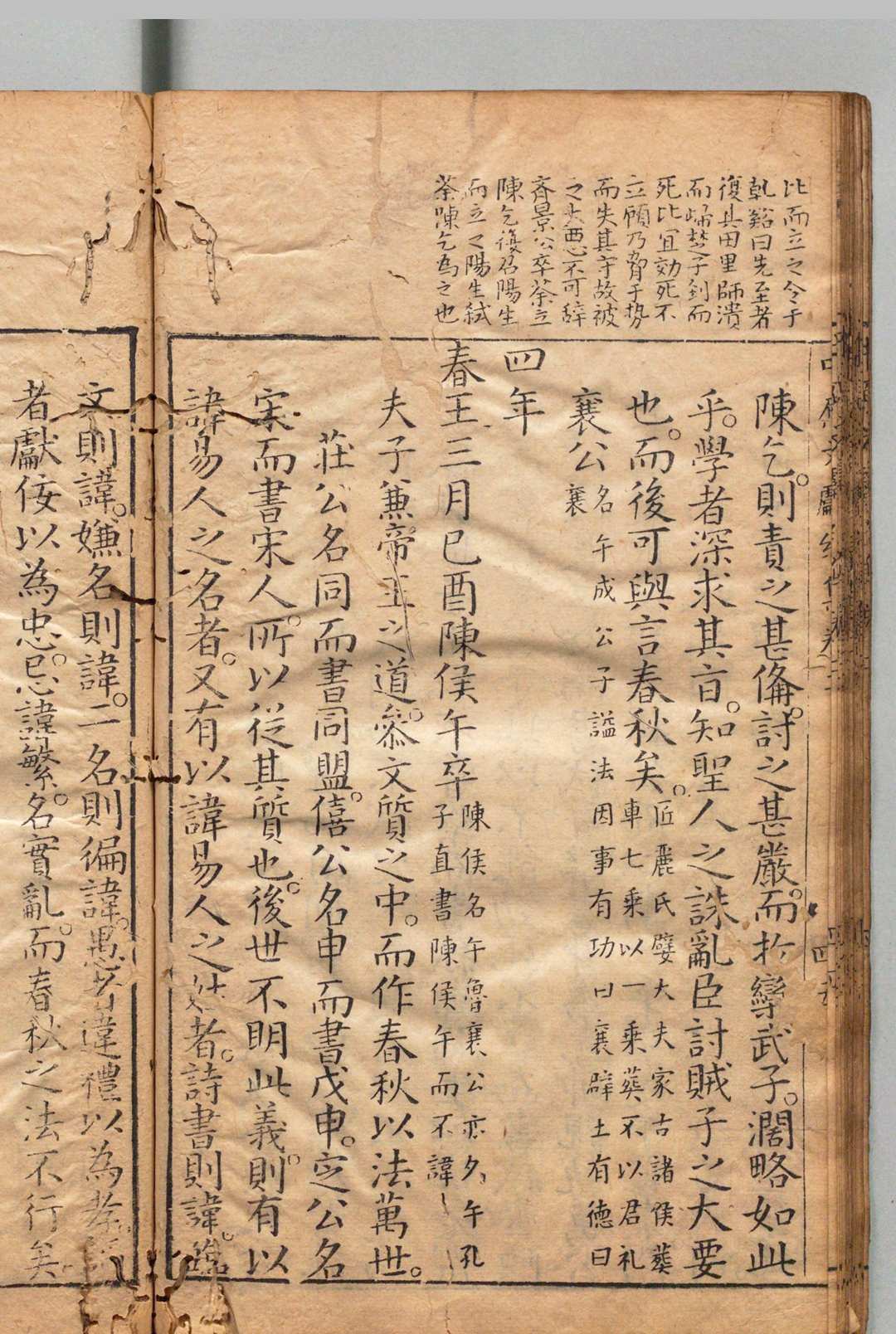 图片[5]中华古籍网-专注古书收集新镌焦太史汇选中原文献 经集６卷 史集６卷 子集７卷 文集４卷 通考１卷 焦竑（明）刊本 ,明万历间中华古籍网-专注古书收集中华古籍网