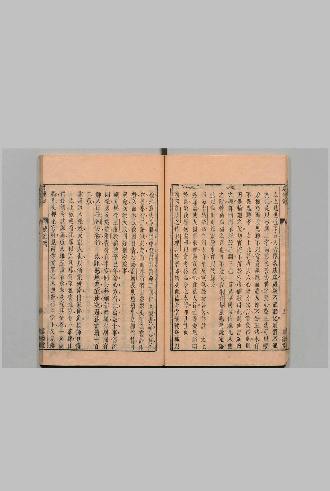 图片[6]中华古籍网-专注古书收集晨钟录 江文澜 清乾隆38年 , 尊德堂中华古籍网-专注古书收集中华古籍网