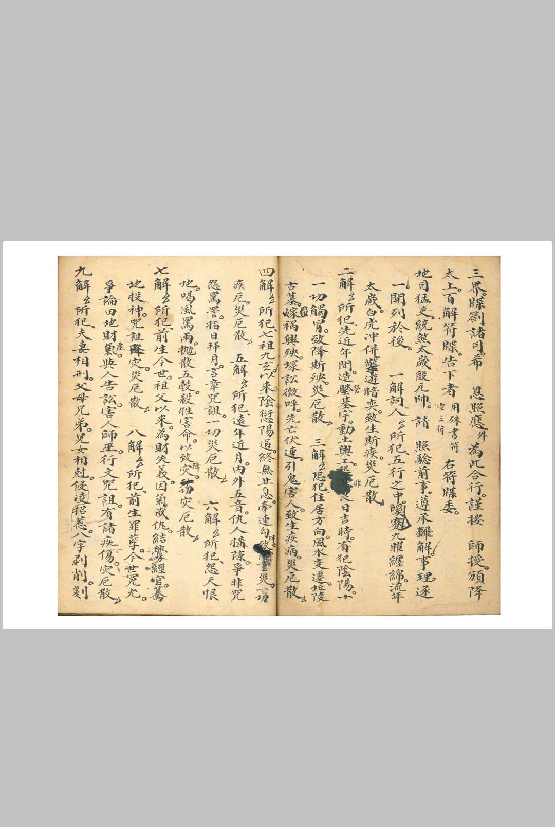 图片[7]-中华古籍网-专注古书收集《牒文大典》-中华古籍网-专注古书收集中华古籍网-专注古书收集